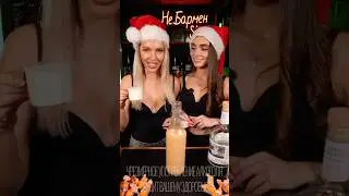 Ликер «Пьяная коровка»🐄 