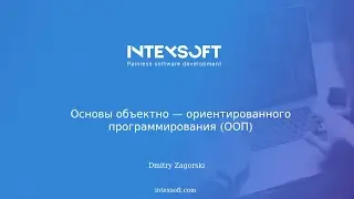 [Meetup] [D.Zahorski] Программирование: Основы ООП