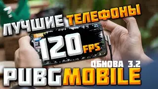 PUBG MOBILE идет не на ВСЕХ УСТРОЙСТВАХ! А Почему?