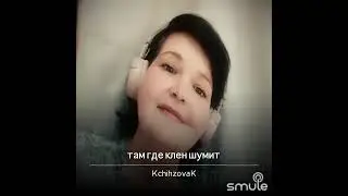 МАМА ВСЕГДА ПЛАЧЕТ ПОД ЭТУ ПЕСНЮ 😭