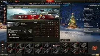 World of Tanks - Е 50..  Rеплэй