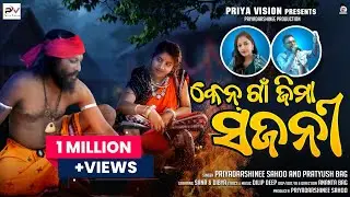 KEN GAAN JIMA SAJANI//Full VIDEO//Sambalpuri Video //Singer-Priyadarshinee & Pratyush//Sana & Dibya