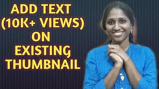 THUMBNAIL ഇങ്ങനെ മാറ്റിയാൽ VIEWS, WATCH HOURS പെട്ടെന്ന് കൂടും | ADD TEXT ON EXISTING THUMBNAIL |