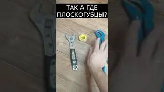 Каждый раз когда что-то чинишь / тик ток приколы 