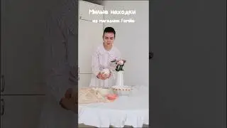 Я нашла эстетичную посуду в магазине Familia. #посуда #длядома #уют #familia #эстетика