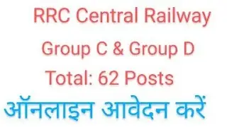 CENTRAL RAILWAY 2023 online appply kare.........for 62 Sports Persons Group ‘C’ & Group ‘D’ Posts.