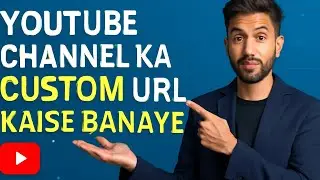 youtube channel ka url kaise change karen, youtube channel url customise kaise karen