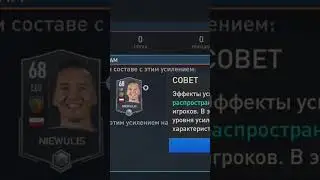 FIFA Mobile