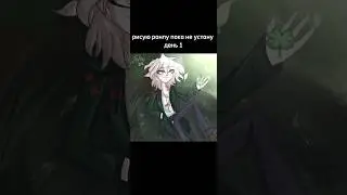мы живы...да? #recommended #trending #danganronpa #art #данганронпа