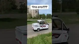 Что это?