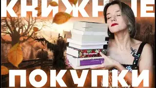 ✨ПОСЛЕДНИЕ ПОКУПКИ в 2023 #книжныепокупки