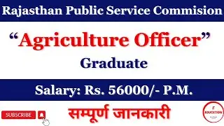 Rajasthan PSC Agriculture Officer Recruitment 2024 I RPSC Agriculture Officer Vacancy