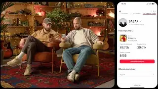 BandLink Аналитика. Обзора блока "Новый релиз" / Опыт группы Базар