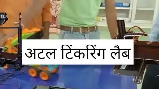 श्री उमा विद्या मंदिर हायर सेकेण्डरी स्कूल हाटपीपल्या अटल टिंकरिंग लैब