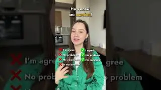 Не говори так ❌