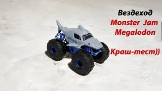 MONSTER JAM MEGALODON тестируем вездеход. #вездеход #машинка #игрушки