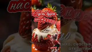 Доброе утречко ☕!