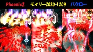 (Phoenix 2) SSSS DAILY デイリー #1804 1/2 BAQLOR Λ バクロー ラムダ 世界ランク1位 最速クリア [2020-1209]