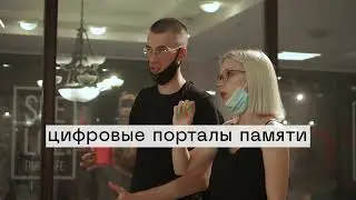 Трейлер выставки в галерее 1