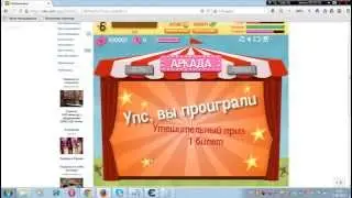 Любимчики баг на билеты