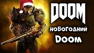 Секреты DOOM ETERNAL второго уровня! И сюрприз в конце