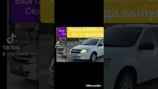 Каких цветов Модели Машин "LADA GRANTA" Были во владении У 16-ти Летней ДЖЕССИ .