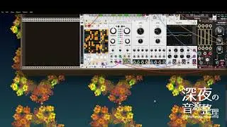 [ 深夜の音源整理 ] Midnight music files sorting 20241001 [ VCV Rack ] Dub techno