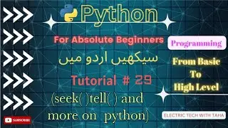 seek and tell function in python |what is seek( ) and tell( ) statement in python