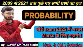 Probability question bank solutions ||#vviquestion |(Obj. & Sub.)| (2009 से 2021 तक) | Class-12th |