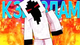 К ЗВЁЗДАМ - Майнкрафт Клип Анимация (На Русском) | Warzone Minecraft Song Animation Entity 303