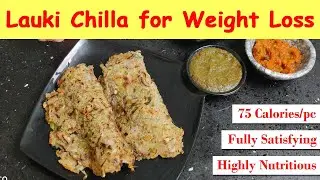 Lauki Chilla Recipe for Weight Loss - इतना टेस्टी की इसे आप रोज बनाएंगे - एक बार जरूर Try करे