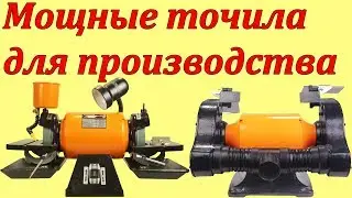 WorkMan 6L заточной станок для токарных резцов