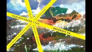 «Надзвичайний стан»: кіновікенд у Києві | State of Emergency: Film Weekend in Kyiv