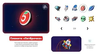 Планеты в Пятёрочке ᐈ космокрепсы / пуллеры