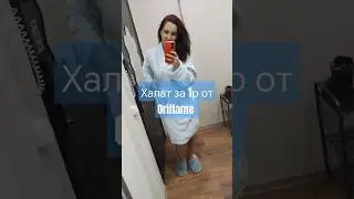 Подарок 