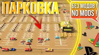 Cities Skylines туториал как построить большую парковку без модов // Big parking no mods