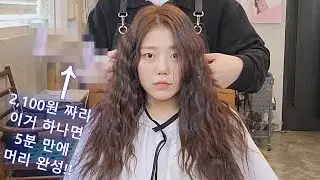 물결웨이브 고데기 얼마게요? (대륙헤어템 리뷰!)