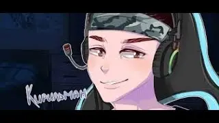 КИРИЛЬМАН СТРИМ / КИРИЛЬМАН /  С ДНЕМ РОЖДЕНИЯ ТЕБЯ ! ✌✊🤗