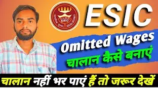 Esic omitted wages challan kaise banaye 🤔 2022 | esic omitted wages challan | omitted wages in esic