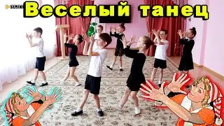 Modern and fun dance in kindergarten