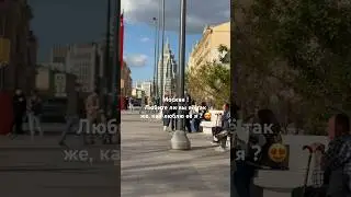 Я не знаю города лучше, чем тот, который люблю ♥️