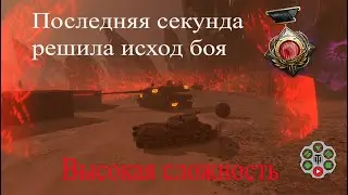 Мирный 13 2021 - максимальный уровень сложности в World of Tanks