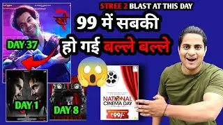 Stree 2 Day 37 Box Office Collection | Tumbbad Re Release Day 8 Report |  Yudra Day 1 Collection