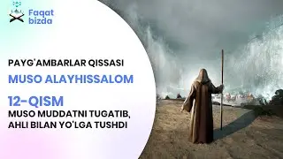 PAYG'AMBARLAR QISSASI, MUSO ALAYHISSALOM - 12-QISM - MUSO MUDDATNI TUGATIB, AHLI BILAN YO'LGA TUSHDI
