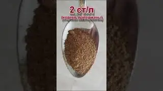Всего 1 столовая ложка сотворит чудеса с твоими сосудами!