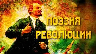 Революционные стихи рабочего класса #6