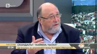 ВАНДАЛСТВОТО НА КАЙМАК ЧАЛАН