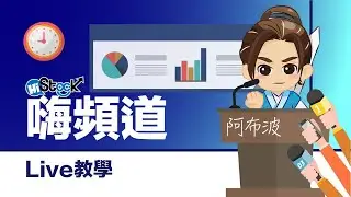 阿布波 線上即時台股問答專區 - 2023/8/23