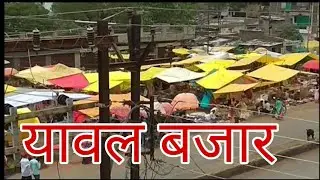 YAWAL, Bazar