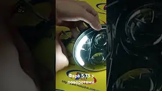Фара світлодіодна з габаритами та поворотами, чорна (2 лінзи + 2 кристали, 5.75 дюйма, 145 мм